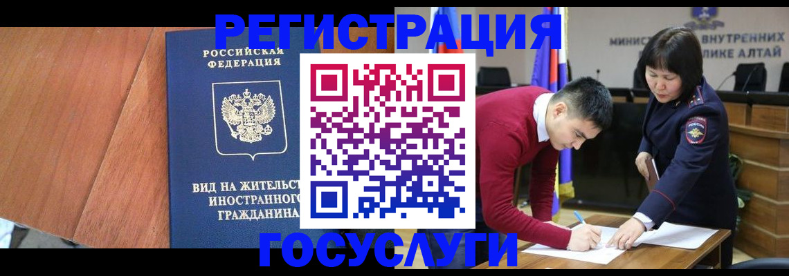 прописка законно в Боготоле
