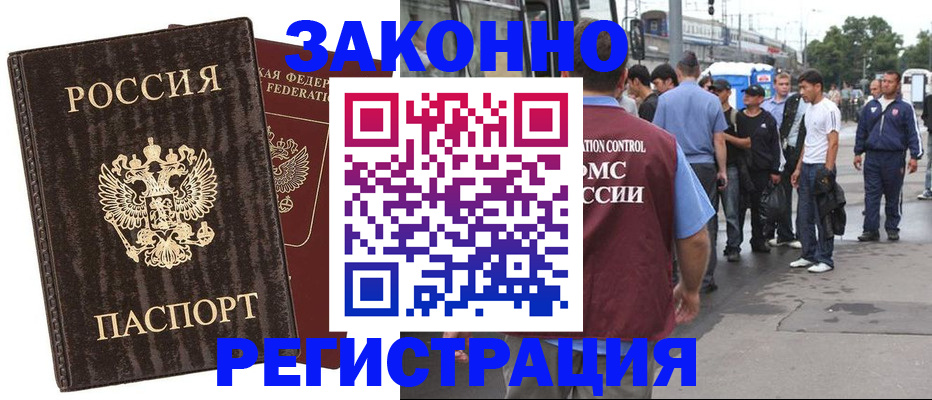 временная регистрация собственник в Боготоле