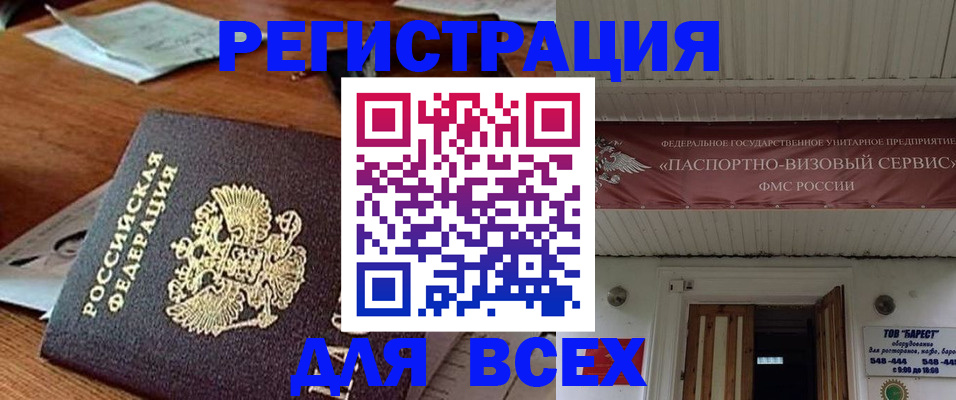 прописка от собственника в Боготоле