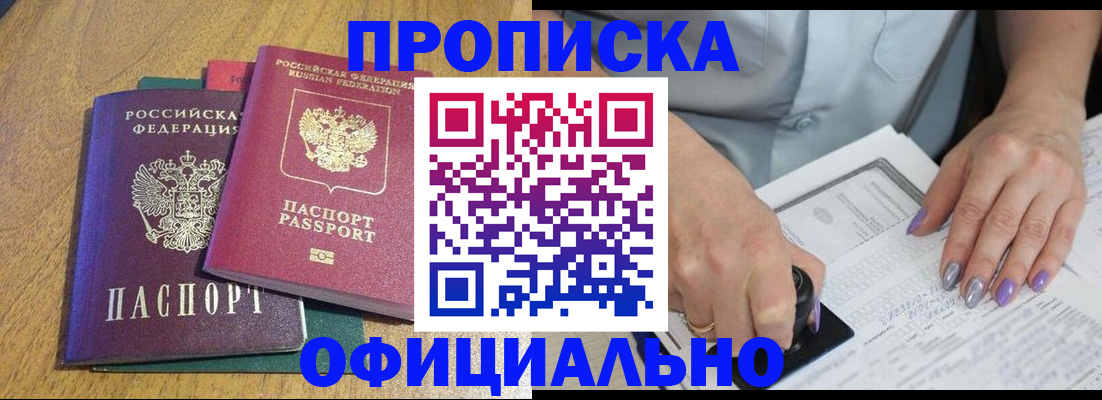 временная регистрация гарантия в Боготоле